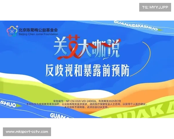 欧足联以常态化反歧视倡议为抓手全面提升社会影响力与公信力