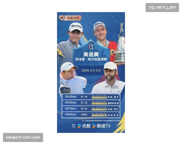 2026年阿诺德·帕尔默邀请赛：霍马加洞赛击败森川，赢得赛季第二冠